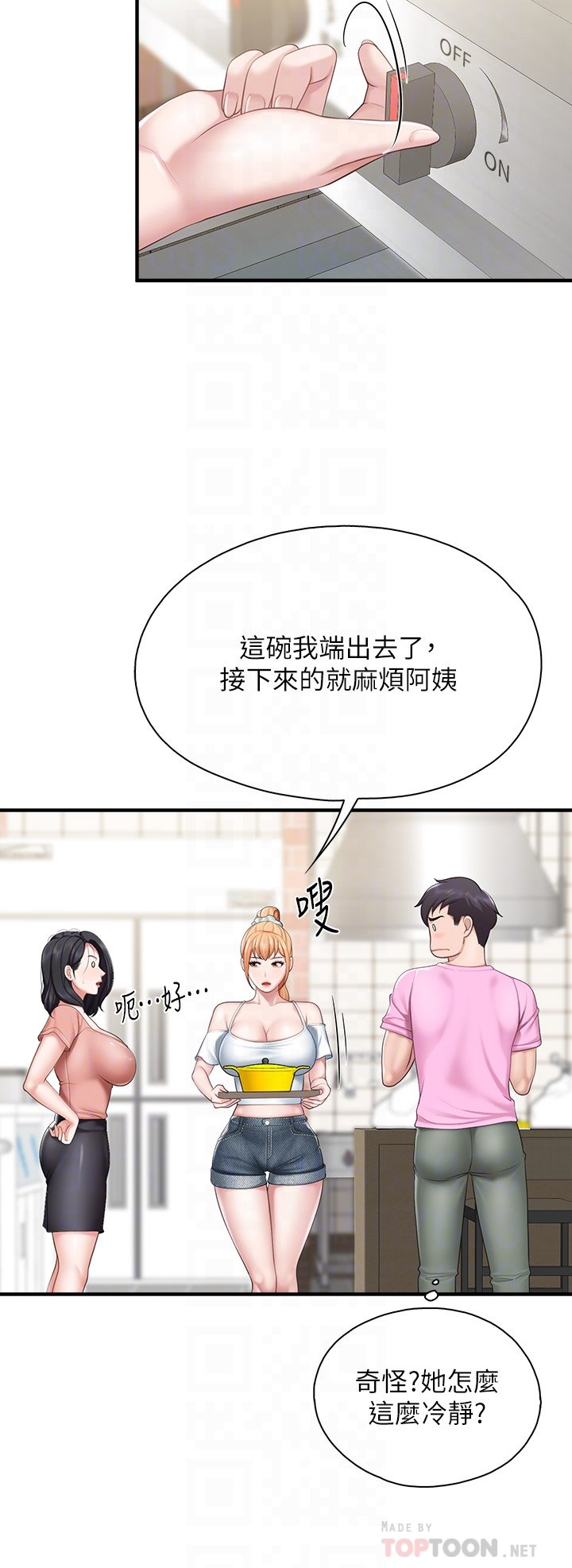 第24话 - 被打开性爱开关的人妻 第 8 页