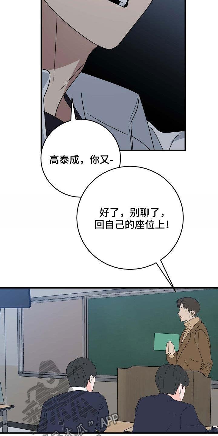 第37话 意外 第 25 页