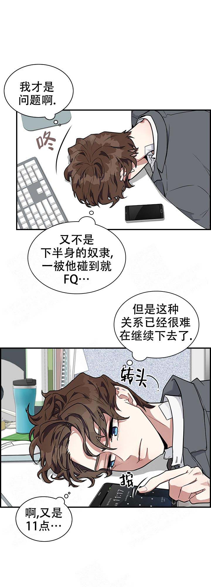 第1话 第1话 第 13 页