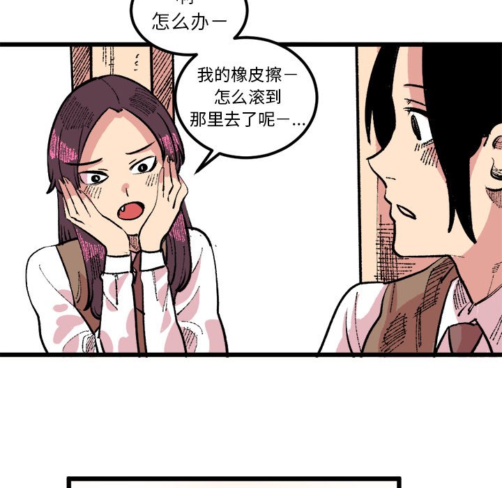 第18话 第 33 页