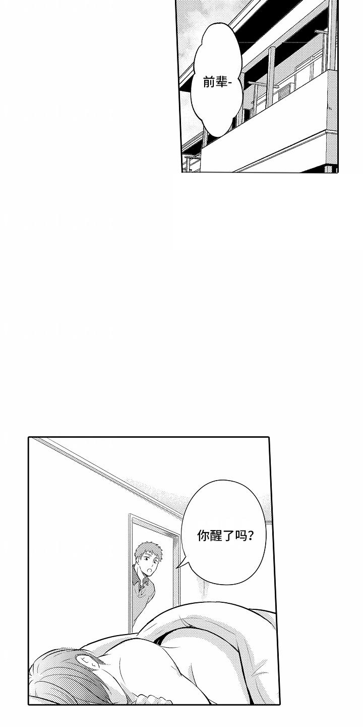 第26话 巨大秘密 第 9 页