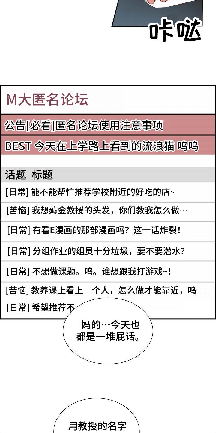 第6话 找弱点 第 15 页