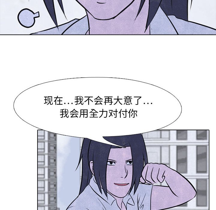 第20话 第 52 页