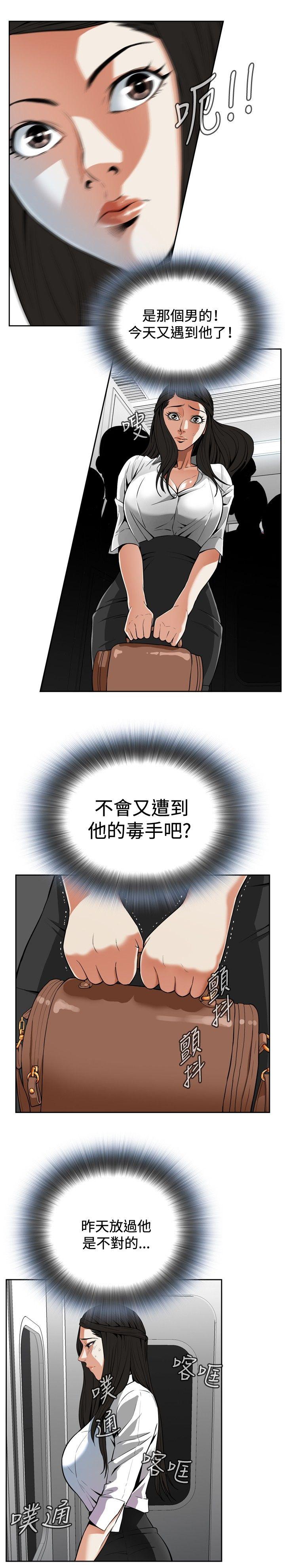 第4话 第 16 页