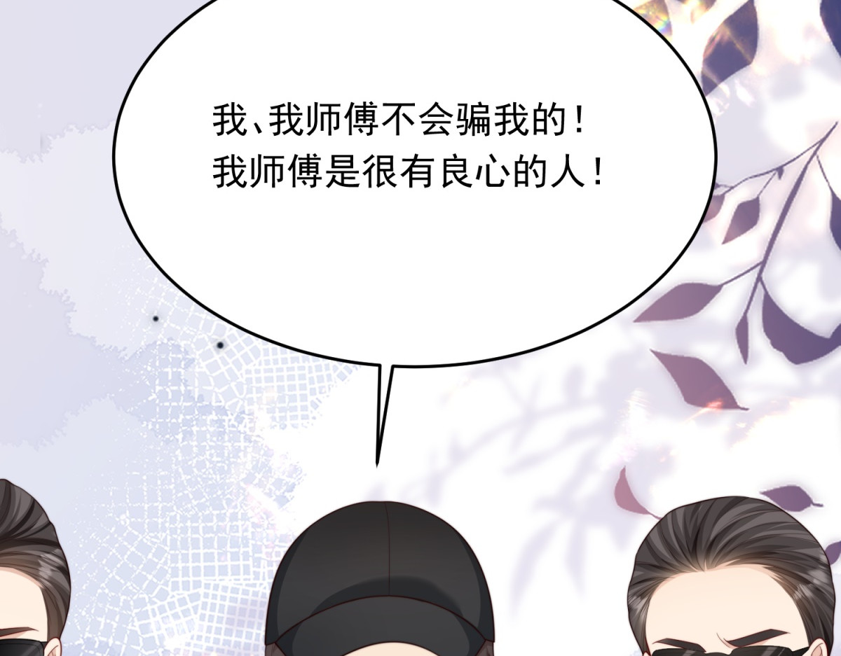 第79话 陷害能否被揭穿？ 第 127 页