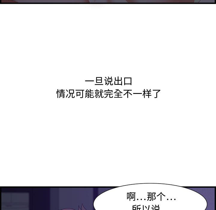 第17话 第 38 页