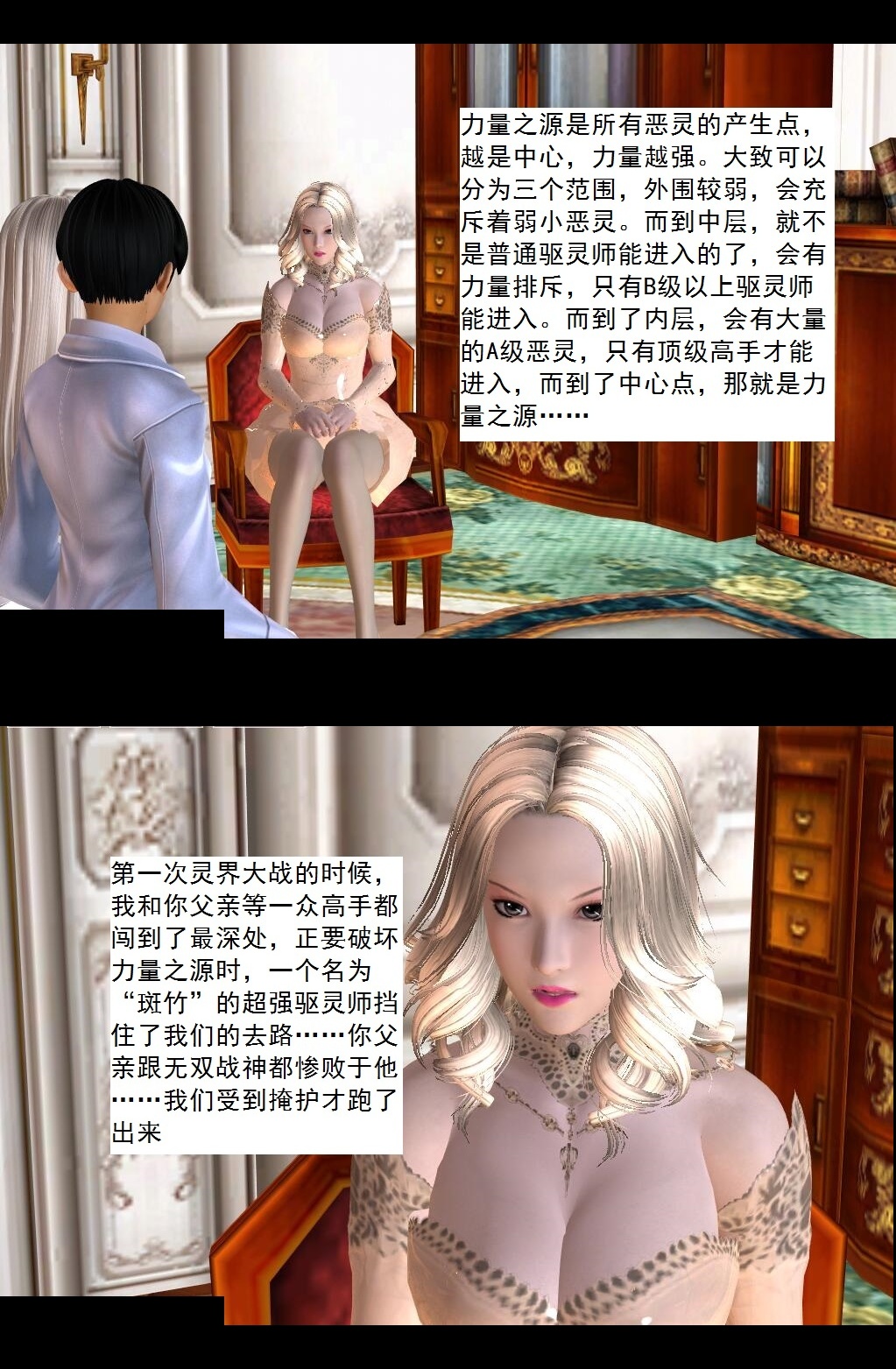 59 小人得志【上】 第 20 页