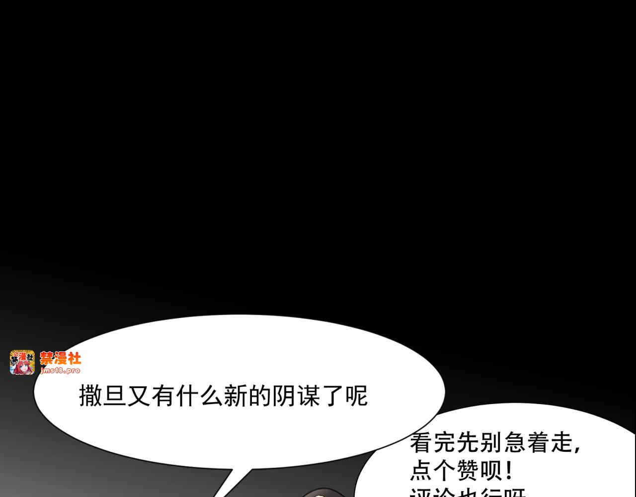 第38话 道别 第 117 页