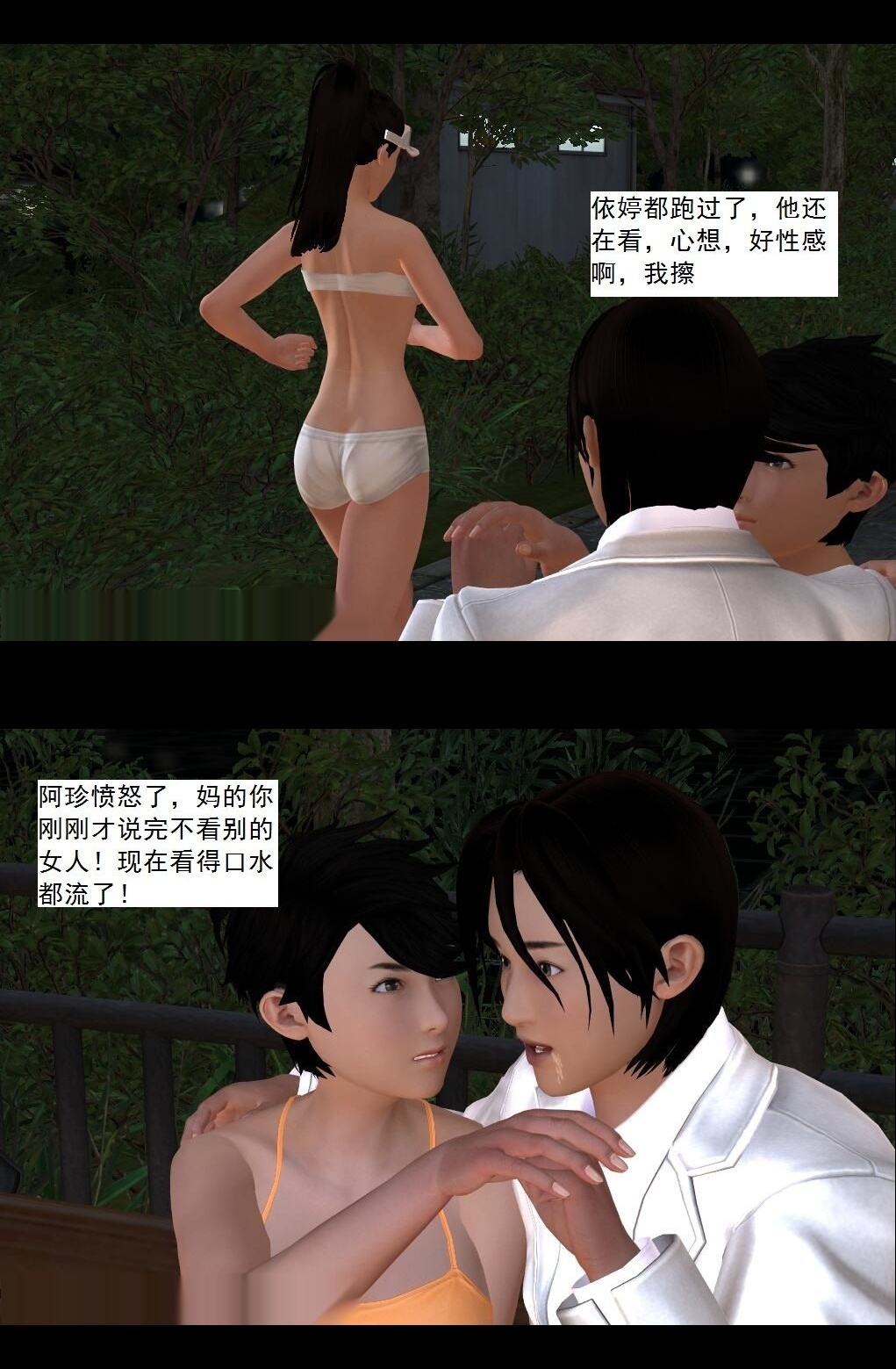 （17）代号“女王”！【第3回】 第 4 页
