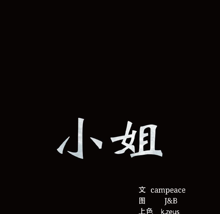 第12话 第 15 页