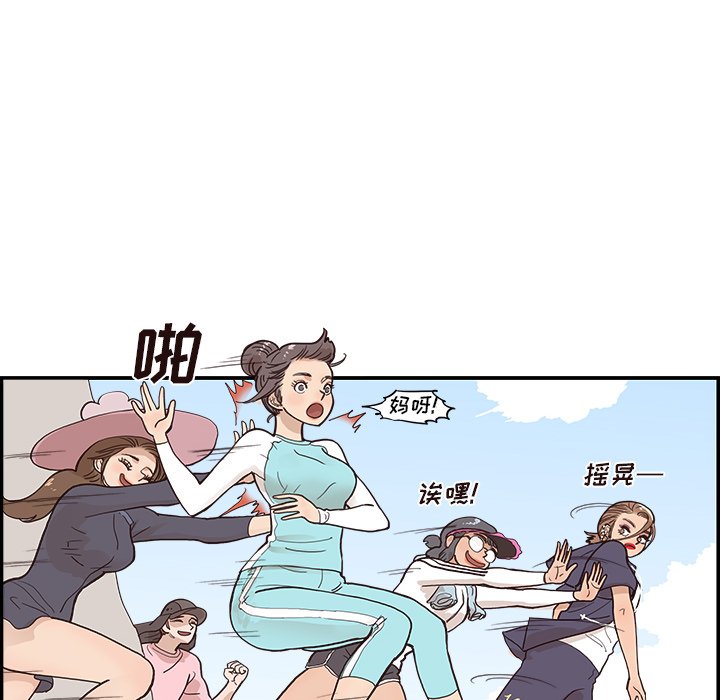 第110话 第 50 页