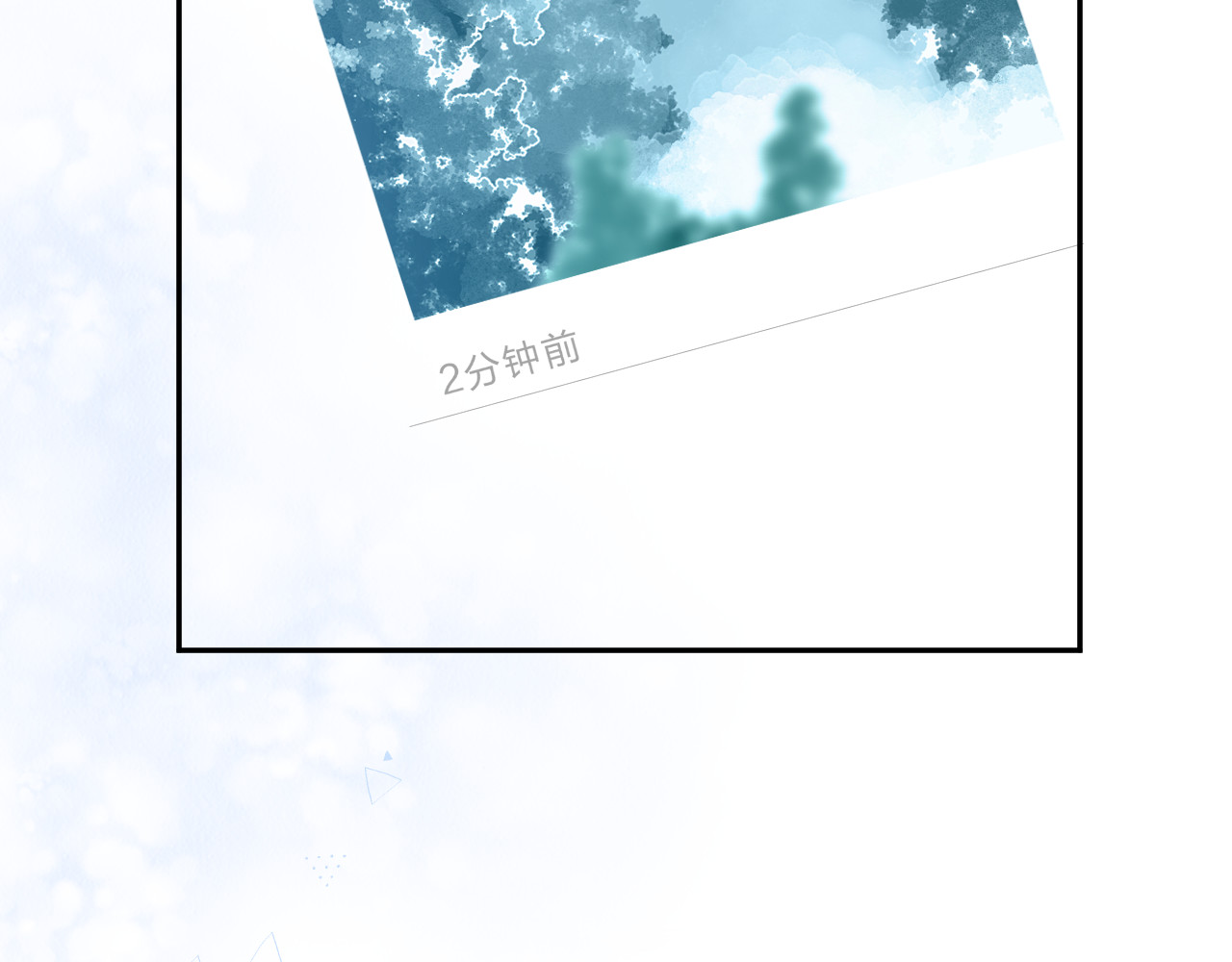 第46话 揭穿 第 27 页