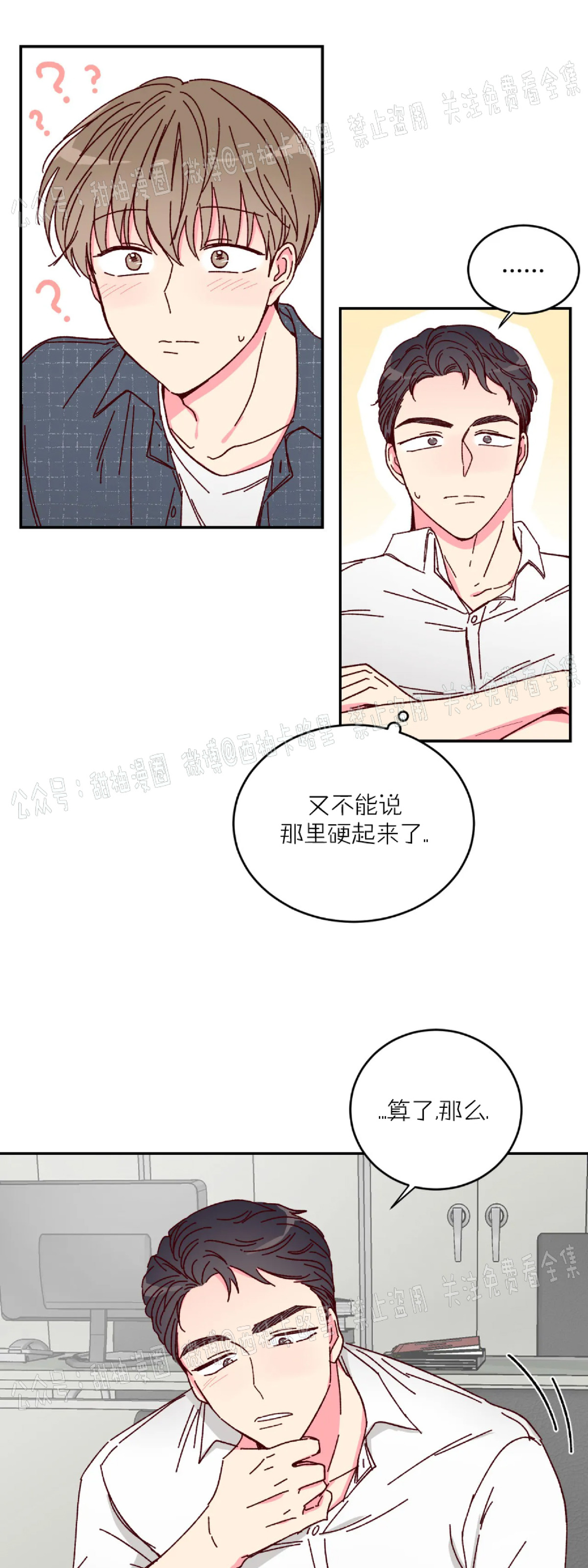 第6话 第 9 页