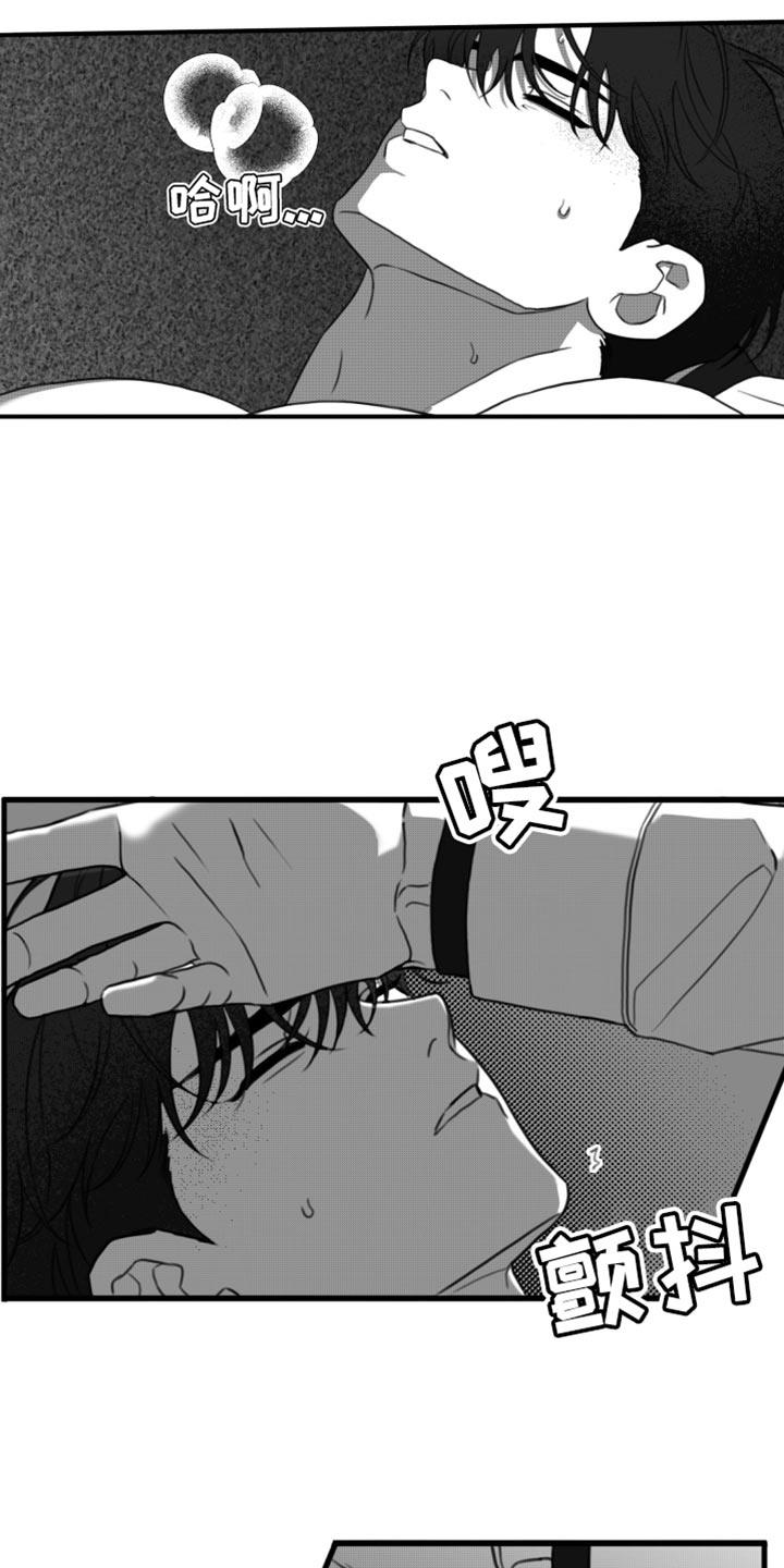 第47话 生病 第 5 页