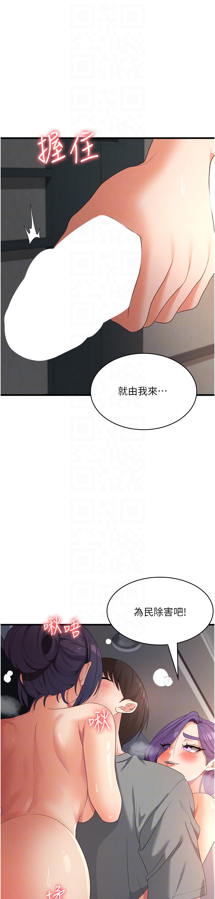 第35话 - 母女争夺战 第 34 页