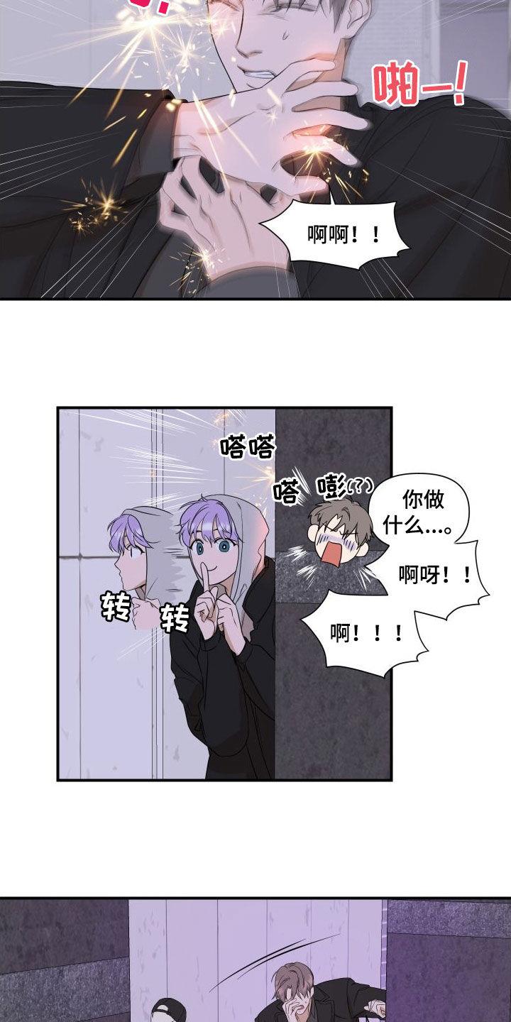 第46话 恢复 第 9 页