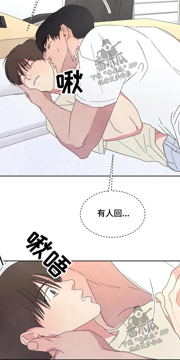第62话 圈子 第 16 页