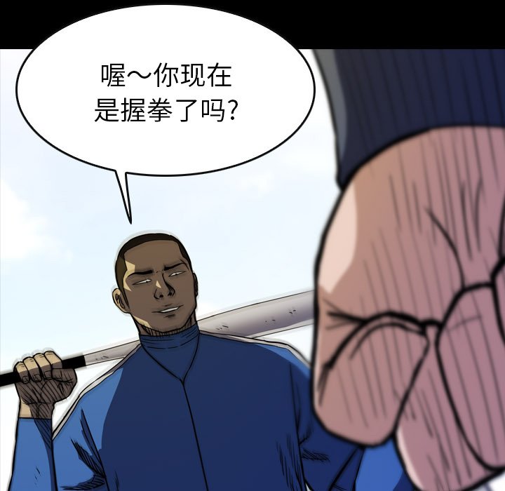 第 24 话 第 58 页
