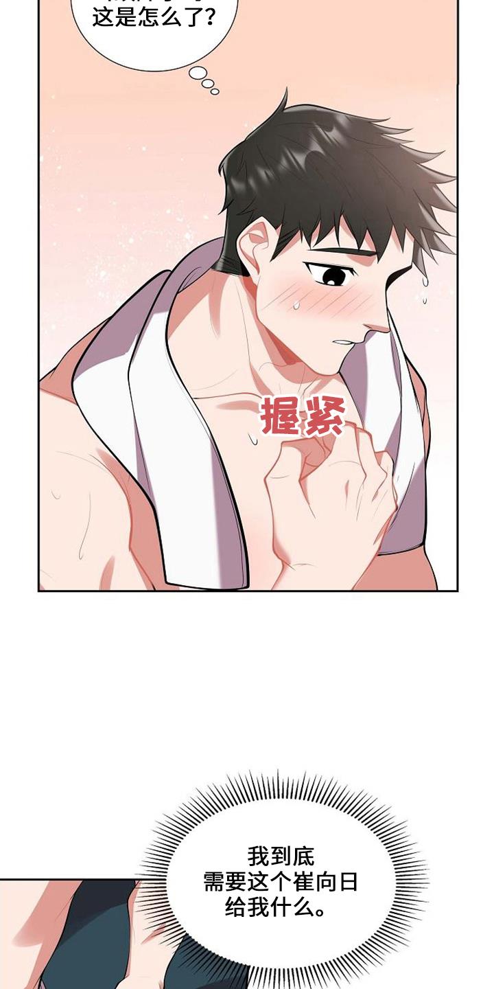 第45话 不是梦 第 6 页