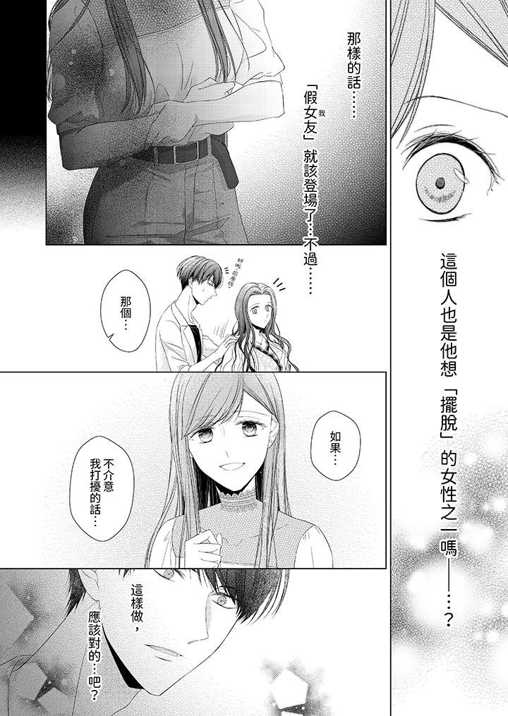 第17话 第 7 页