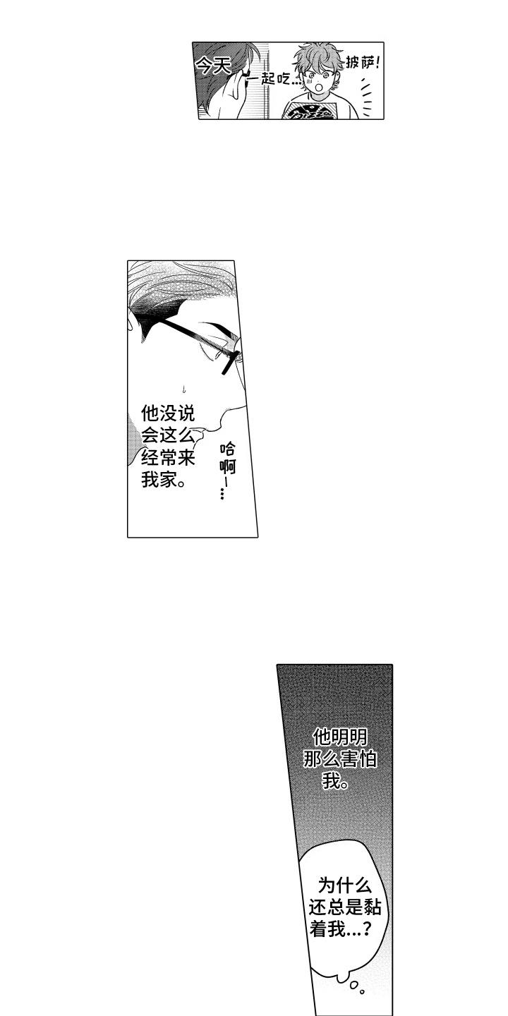 第11话 做客 第 6 页