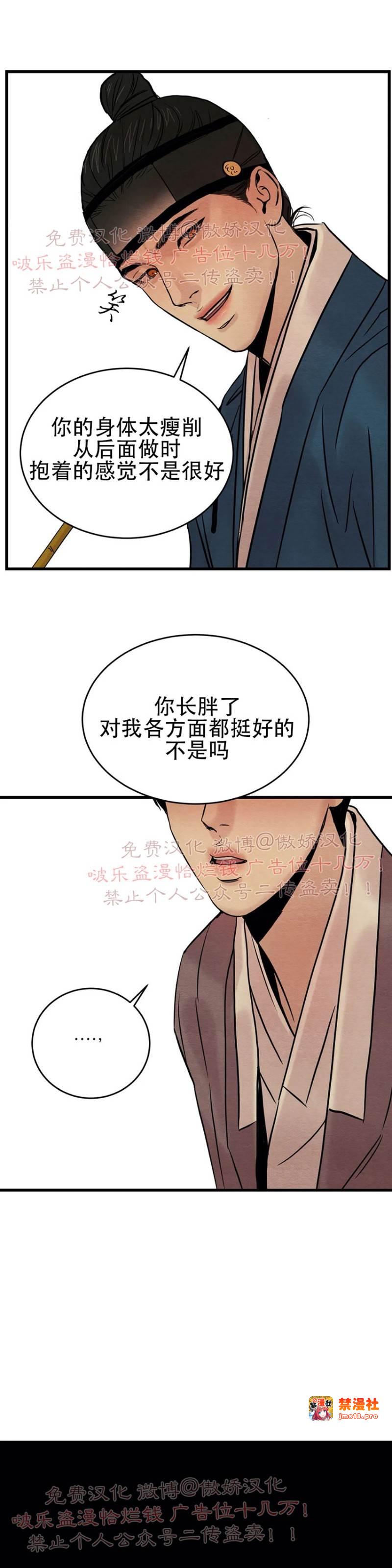 第47话 第 23 页