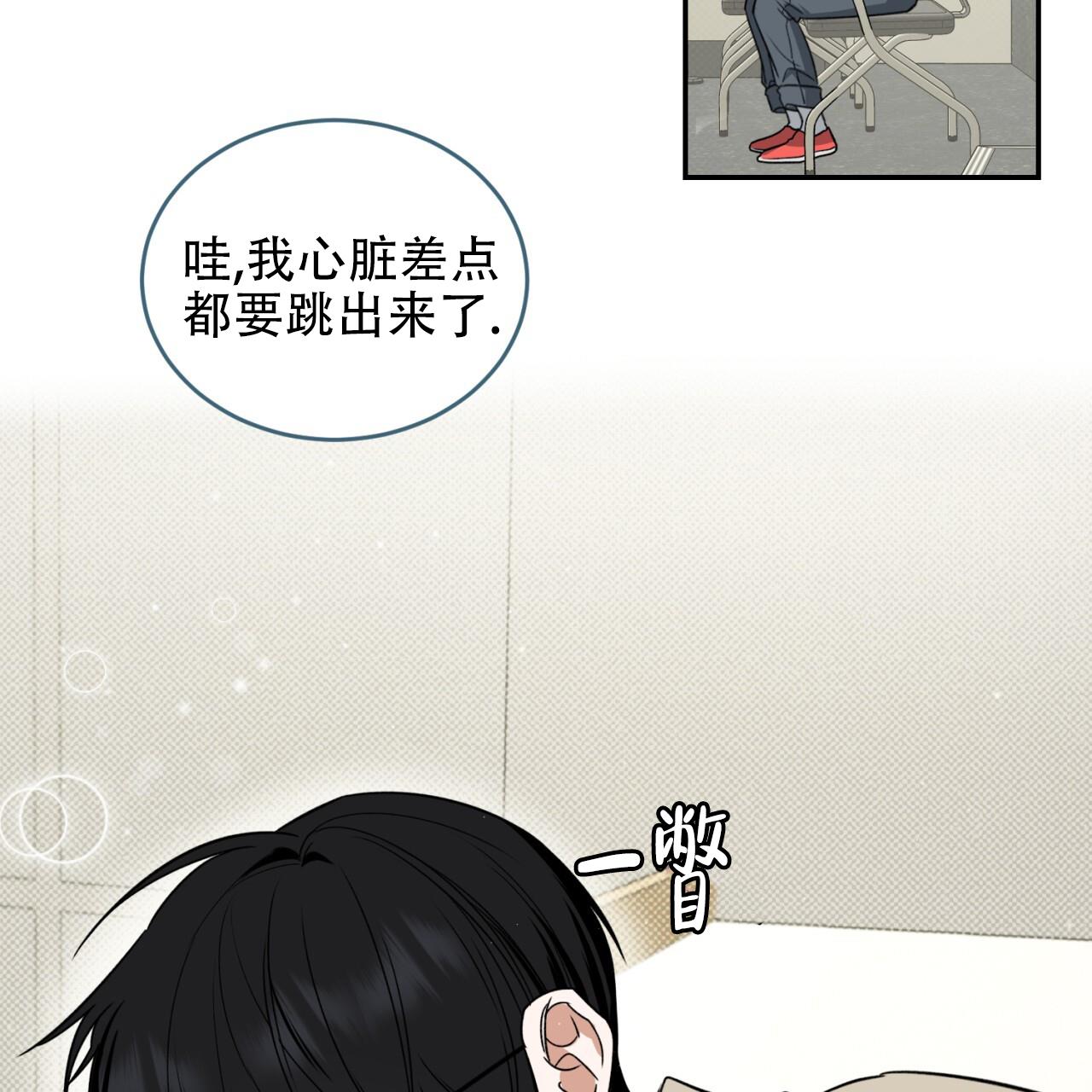第3话 很倒霉 第 16 页