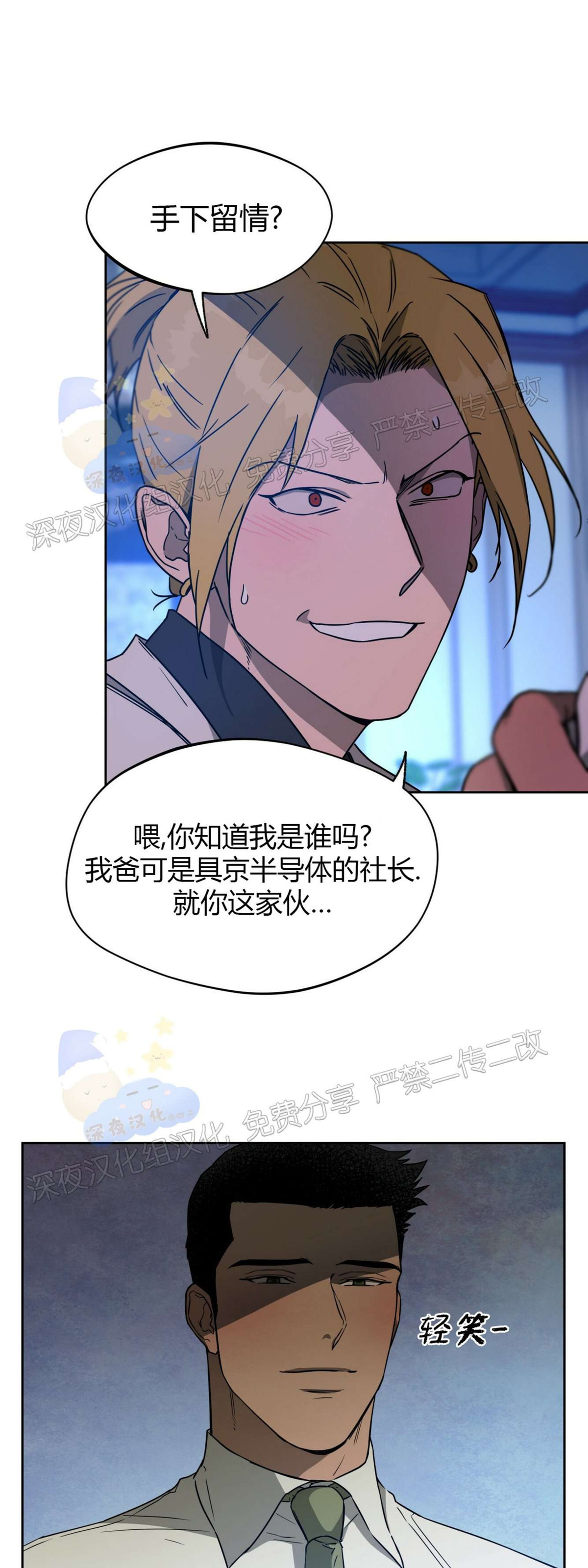 第35话 第 17 页