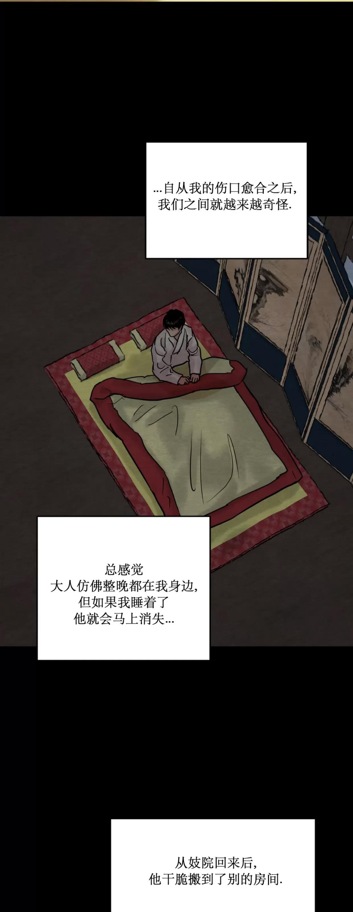 第109话 第 22 页