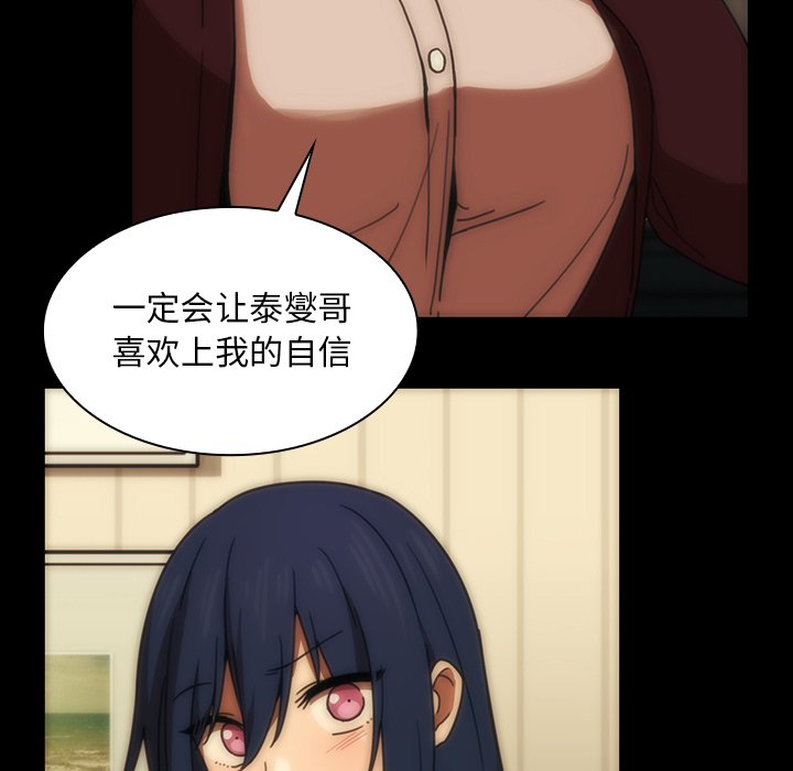 第33话 第 102 页