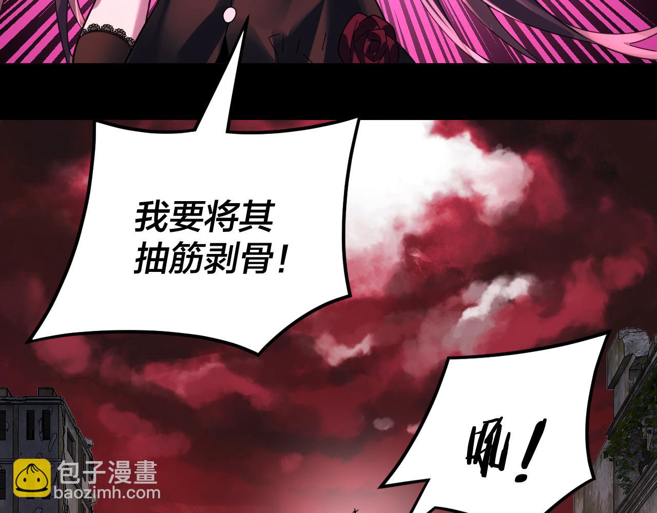 特典03 梦醒 第 8 页
