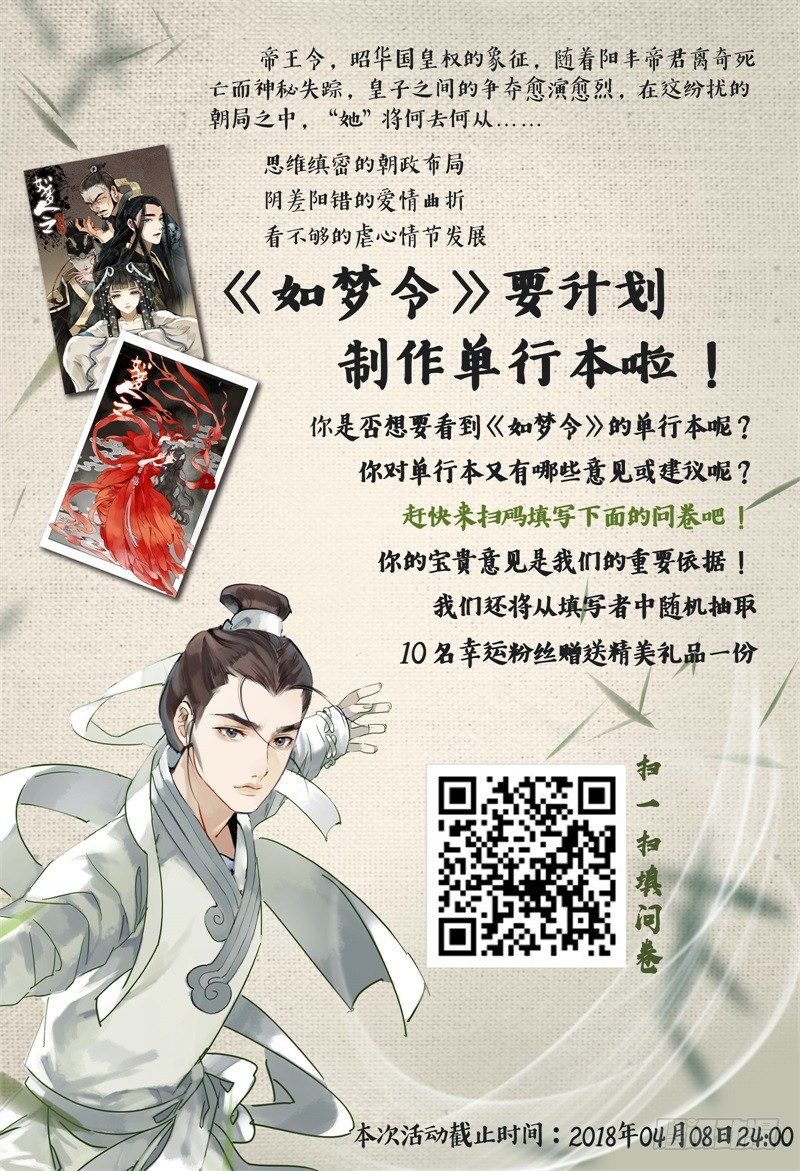 112槽糕，露馅了！ 第 16 页