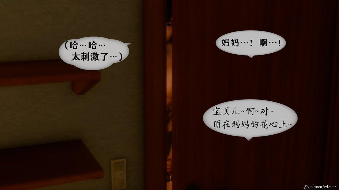 我的美腿女友和她的内向表弟 01 第 91 页