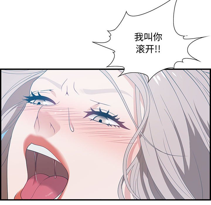 第21话 第 66 页