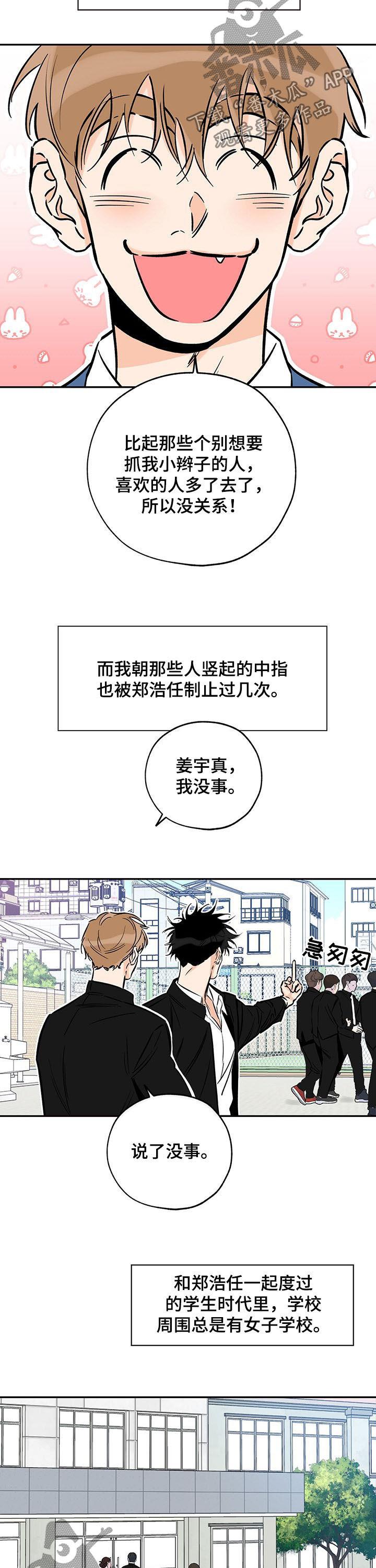 第105话 焦点 第 3 页