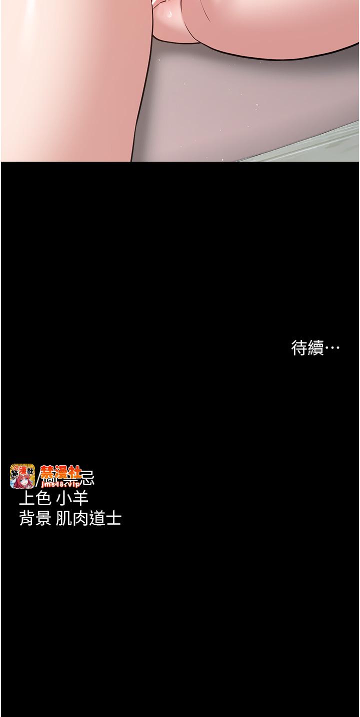 第33话 - 我跟姐姐谁比较好吃? 第 43 页