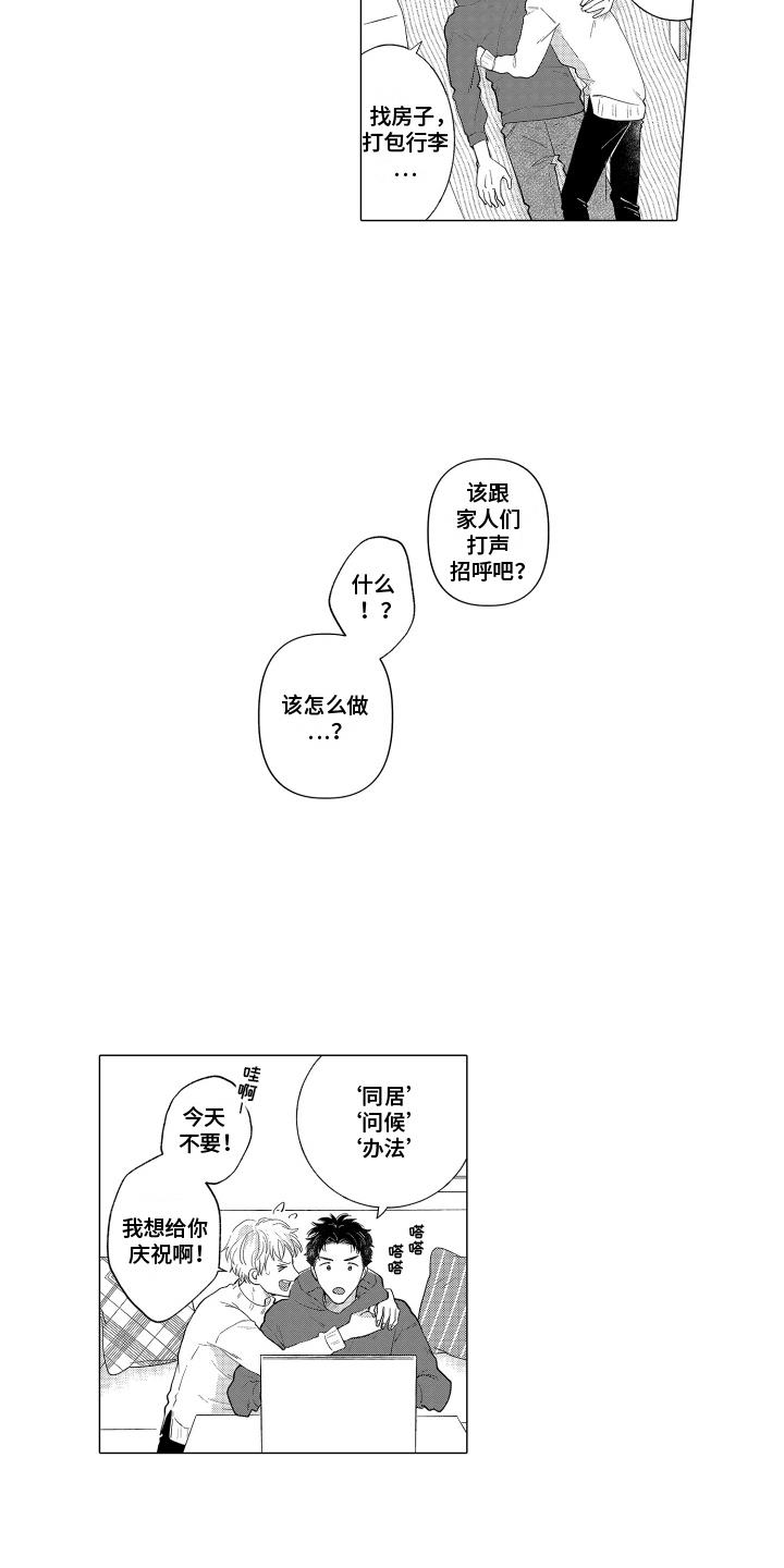 第28话 卑鄙的表情 第 3 页