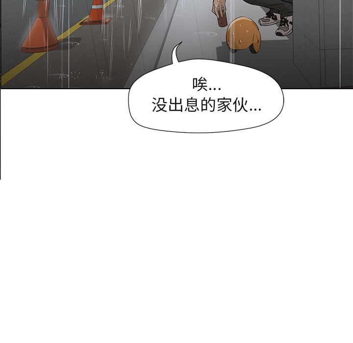 第3话 第 119 页