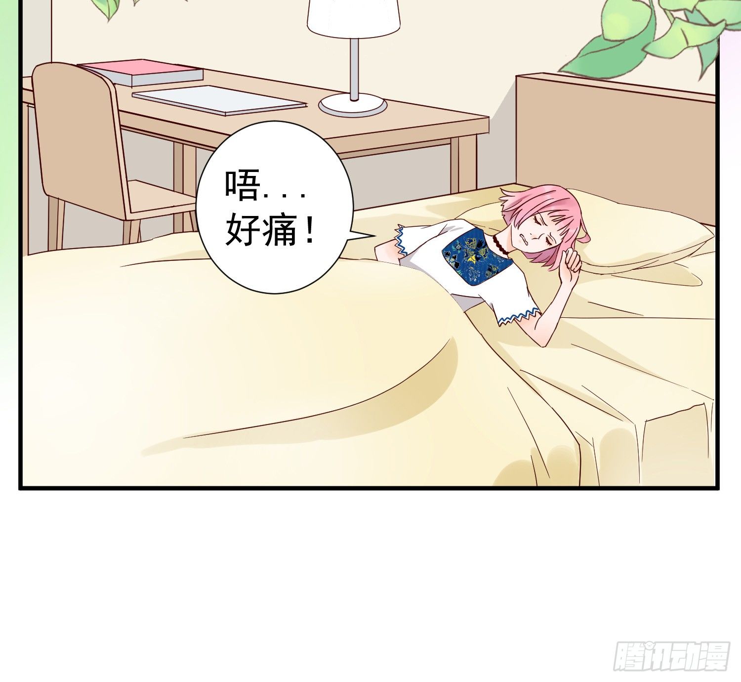 失恋 第 24 页