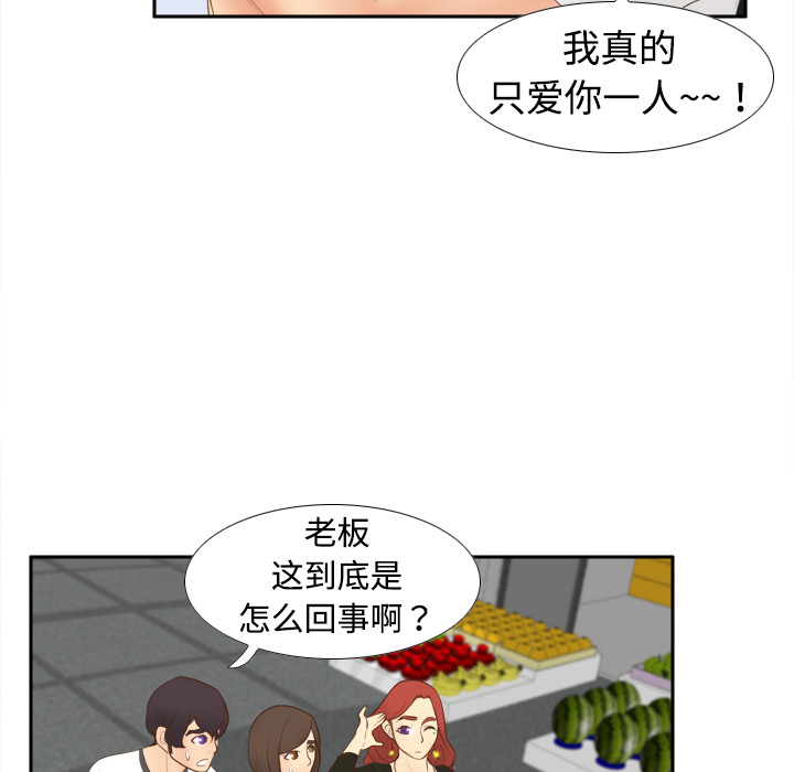 第10话 第 53 页