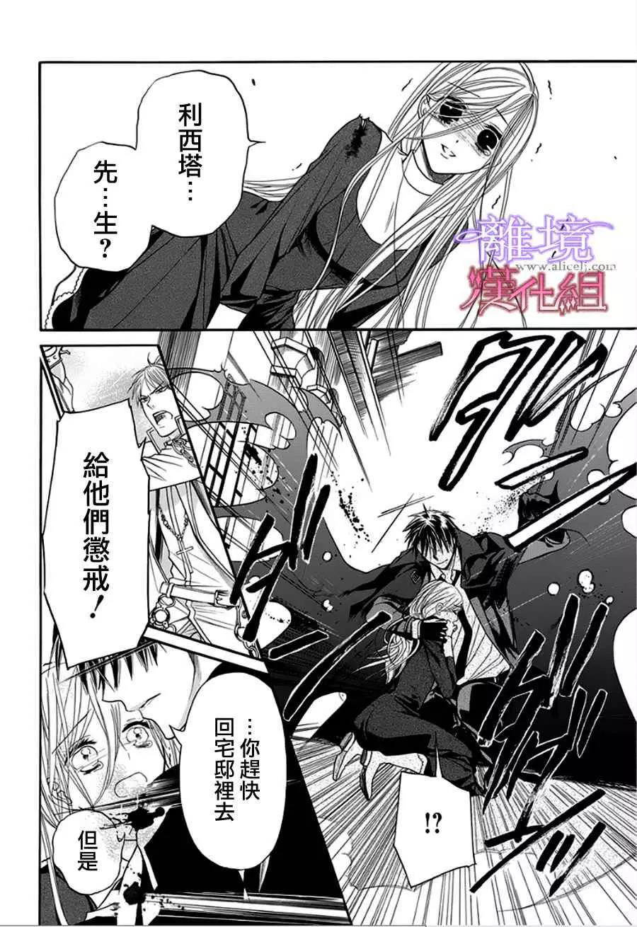 第10话 第 6 页