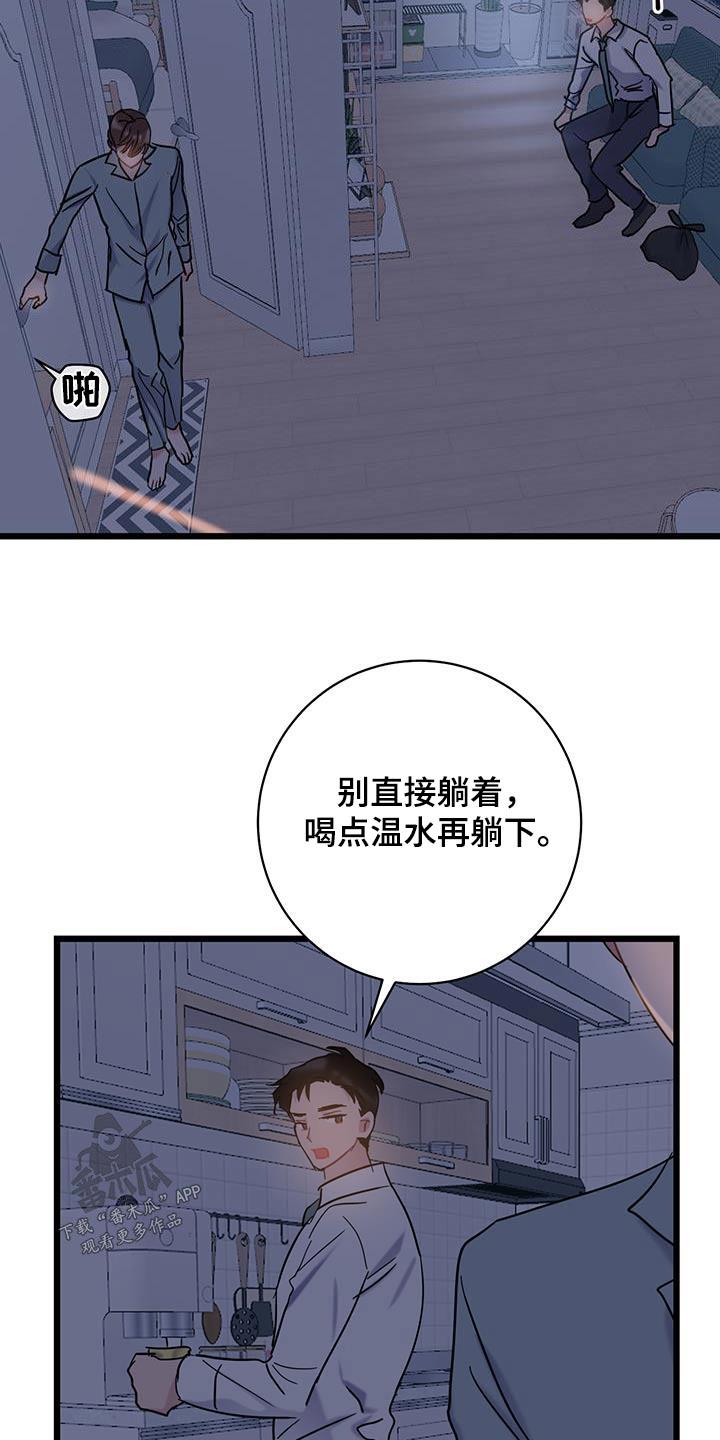 第71话 【第二季】一言不发 第 26 页