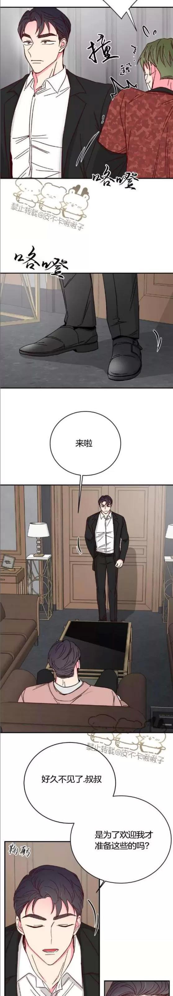 第71话 第 7 页