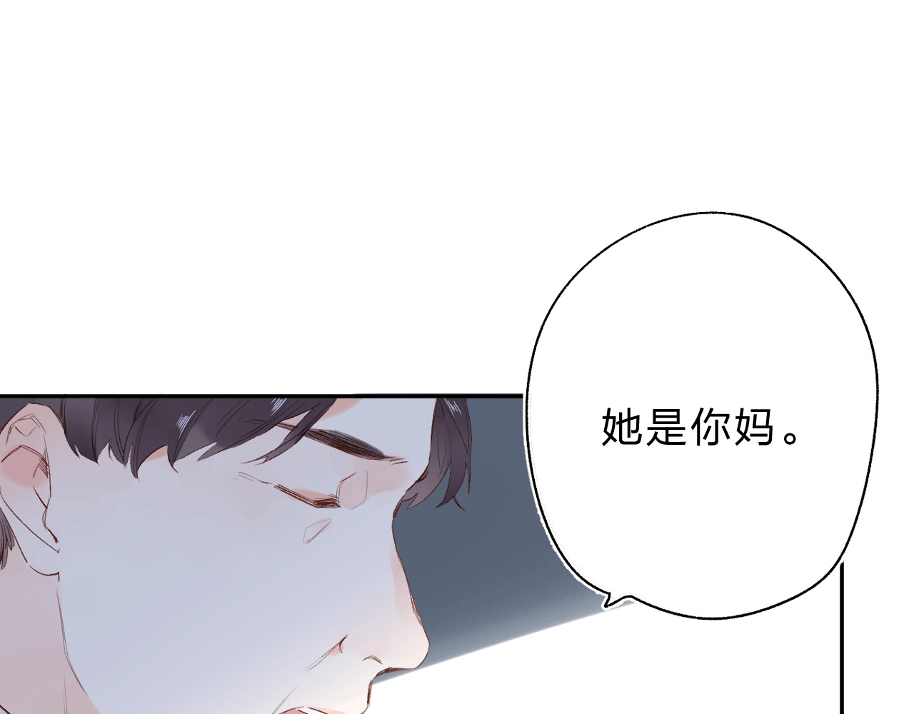 第61话 落败骑士 第 183 页