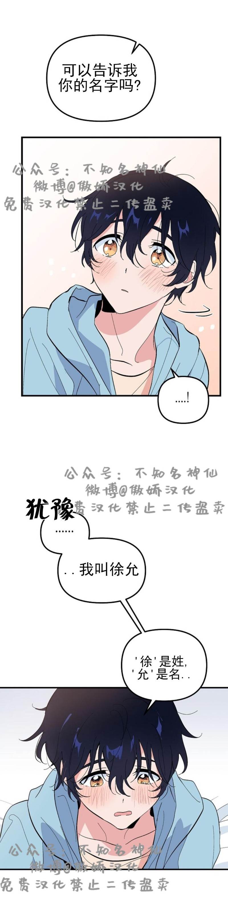 第17话 第 6 页