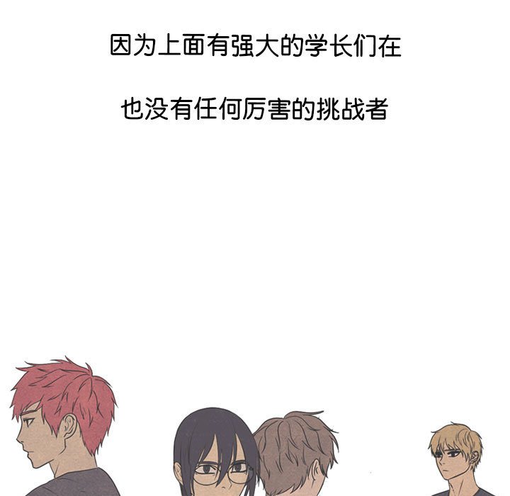 第287话 第 79 页