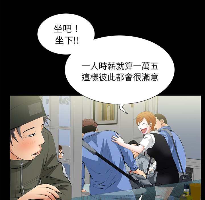 第7话 第 25 页