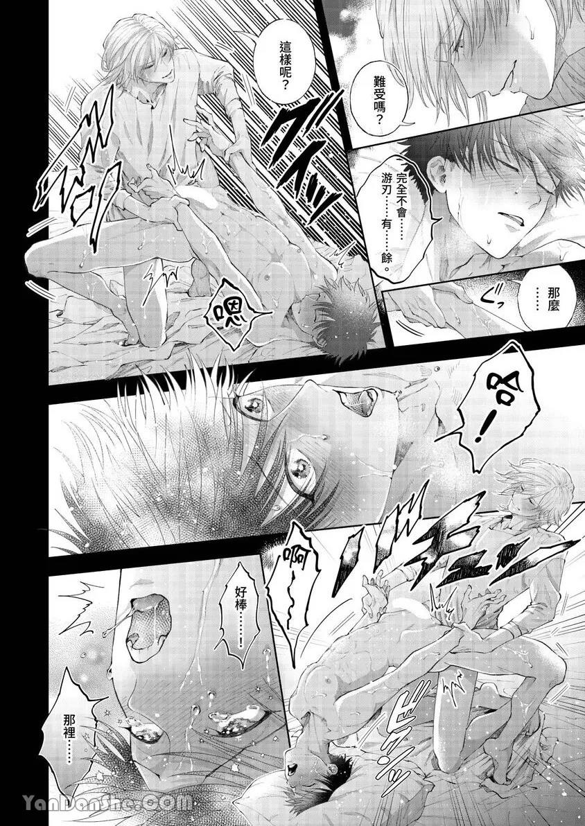 第36话 第 15 页