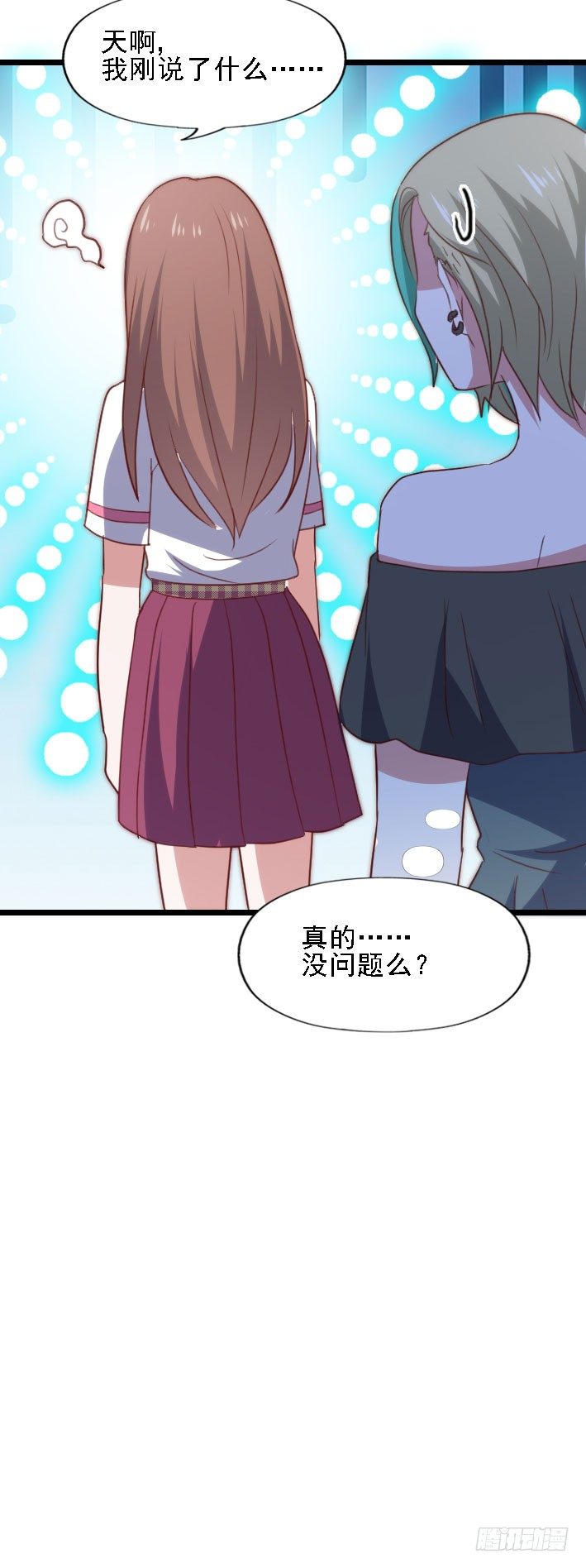 第119话 他的音信 第 19 页