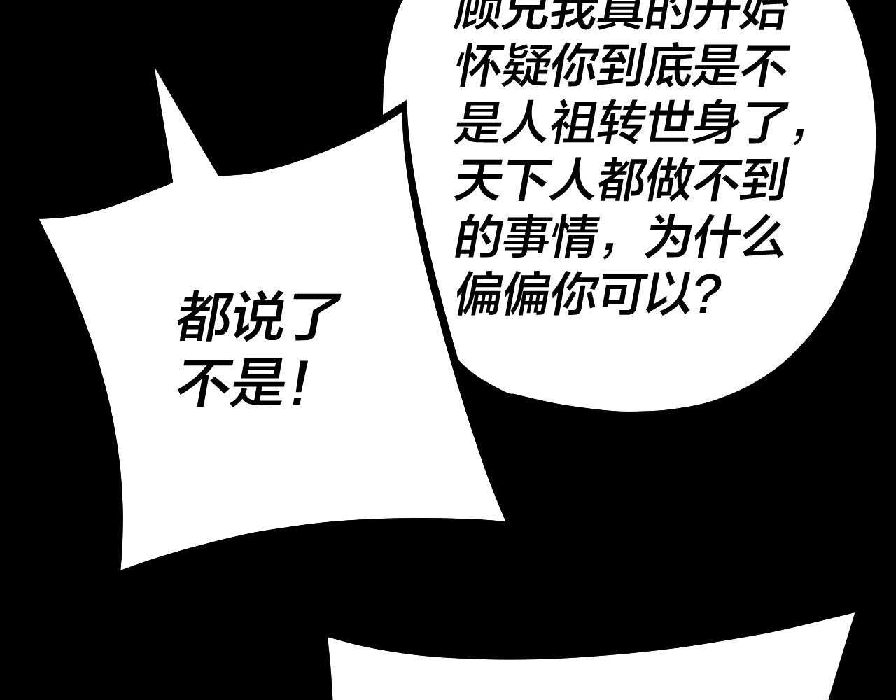 第126话 舔狗没有好下场 第 30 页